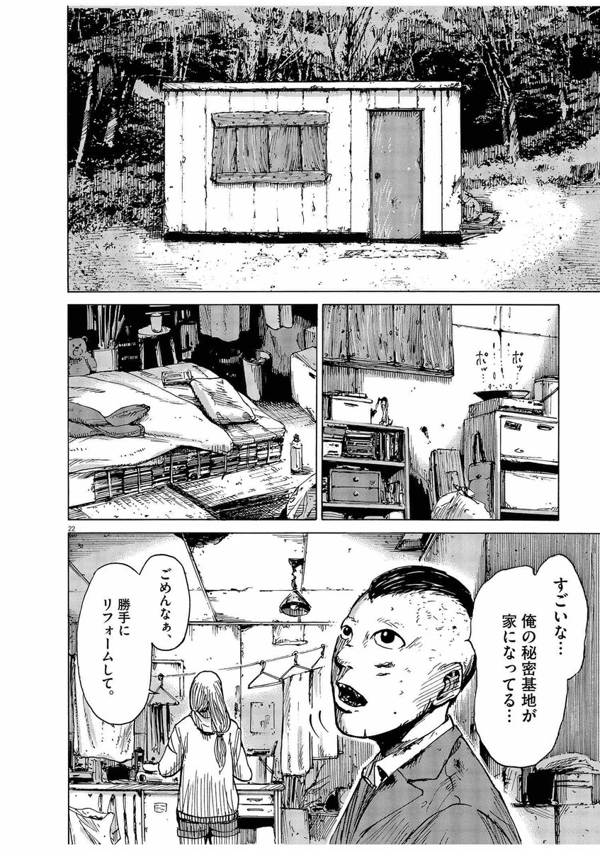 ネタバレ ら な 空腹 ぼく 漫画『空腹なぼくら』ネタバレ感想！ゾンビになった主人公が企てる人類養殖計画とは！？