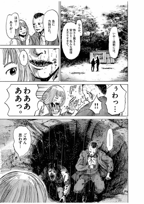 空腹 な ぼく ら ネタバレ 最終 回 宮河家の空腹 空腹 な ぼく ら ネタバレ 最終 回 宮河家の空腹