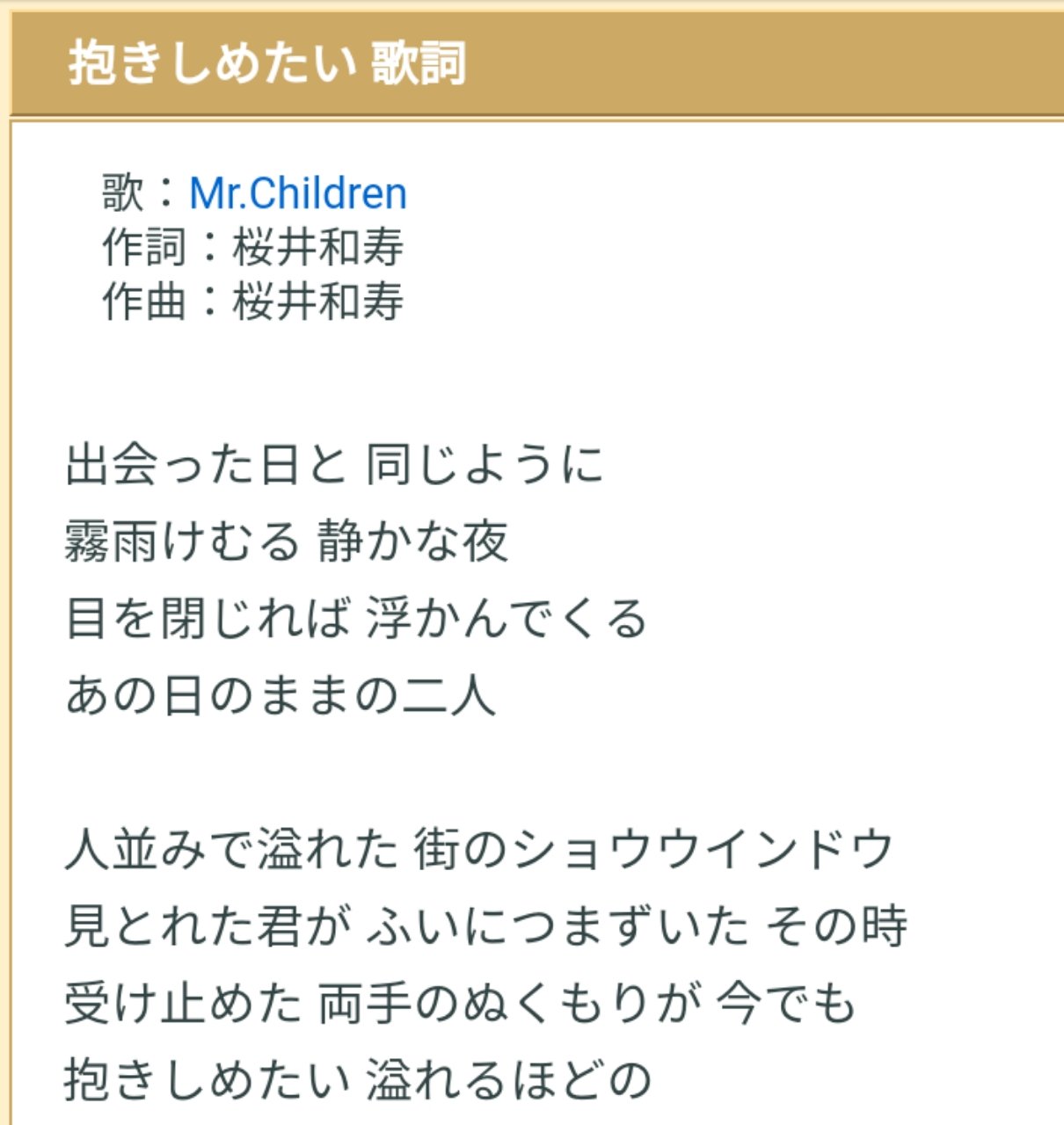 クリちゃん 世捨て人の辞世の句 沢久美先生の歌詞を読むと 勇気をもらえる 太く生きようって 沢久美 平浩二 ぬくもり ミスチル 抱きしめたい クリちゃん 世捨て人の辞世の句 沢久美先生の歌詞を読むと 勇気をもらえる 太く生きようって 沢久美 平浩二 ぬくもり ミスチル 抱きしめたい