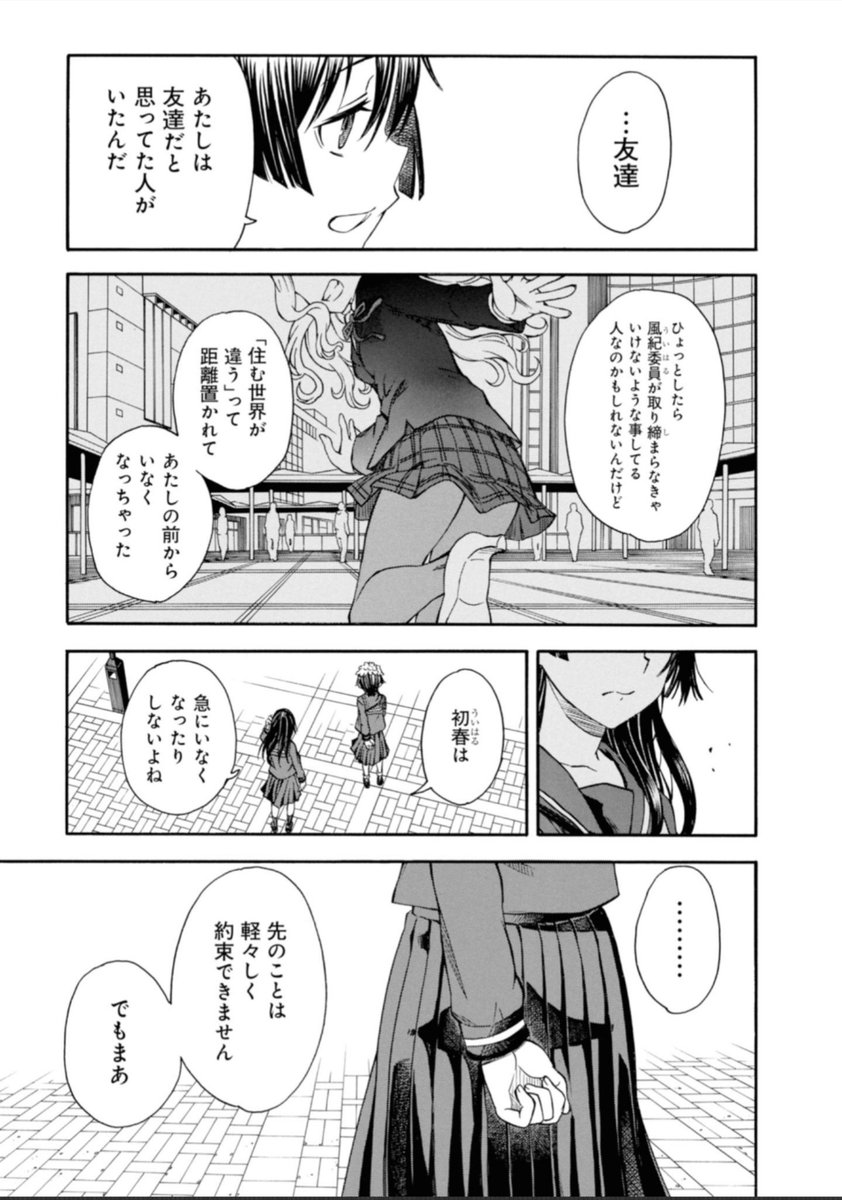 Ta2yao5u0ncs9 Ncs9ta2 さんの漫画 14作目 ツイコミ 仮