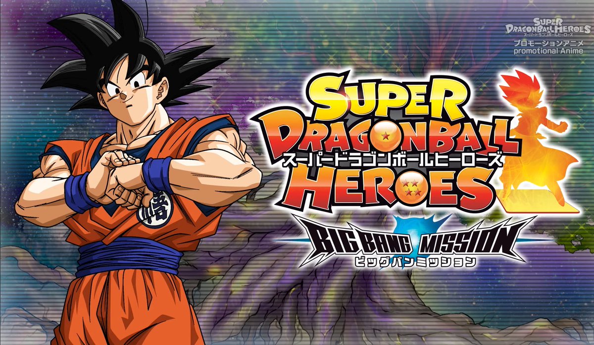 Twitter 上的 Dragon Ball INFO: Twitter 上的 Dragon Ball INFO: