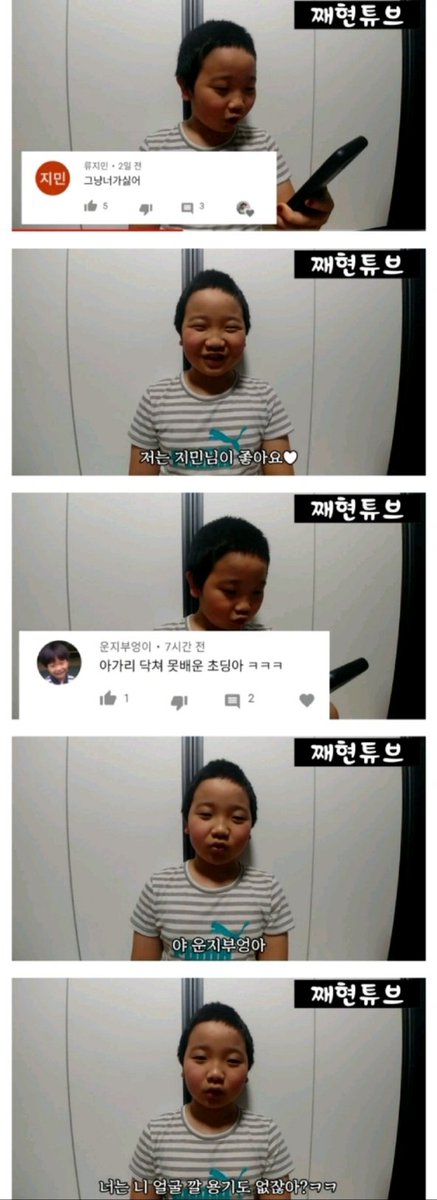 bassen0214's tweet photo. 아잇!응!푸흐흥! 저격한 초딩  악플읽기...jpg

인생 2회차...? https://t.co/mAXx5r5nbD
