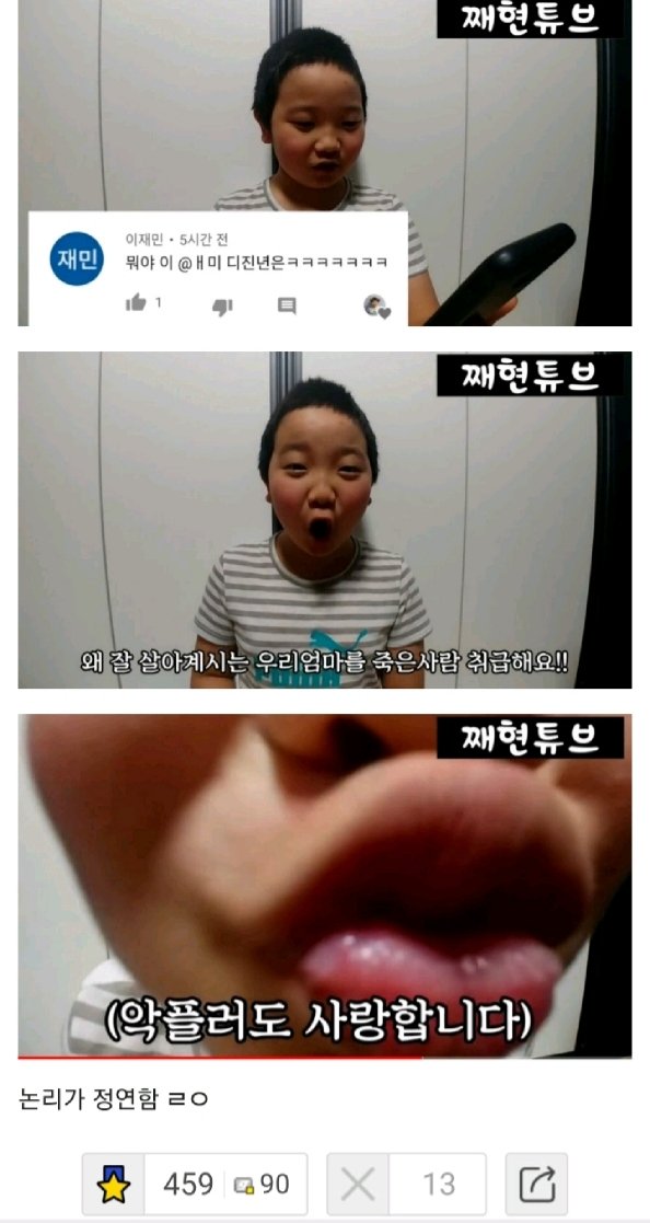 bassen0214's tweet photo. 아잇!응!푸흐흥! 저격한 초딩  악플읽기...jpg

인생 2회차...? https://t.co/mAXx5r5nbD