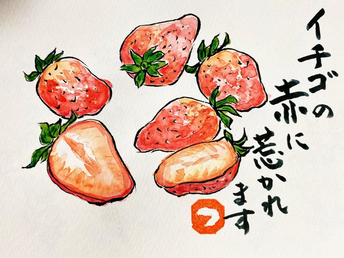 快適絵手紙のtwitterイラスト検索結果 古い順