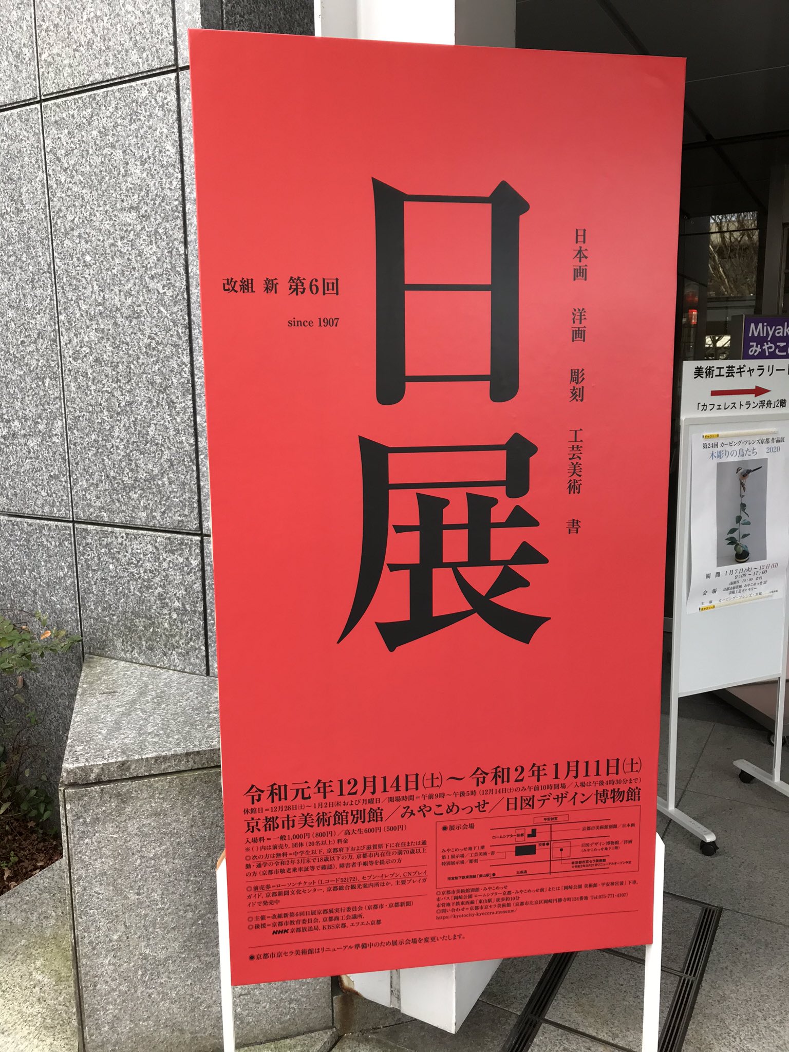 小松 一也 A Mumin1126 おはようございます 暖かくて良い天気です 京都 Twitter