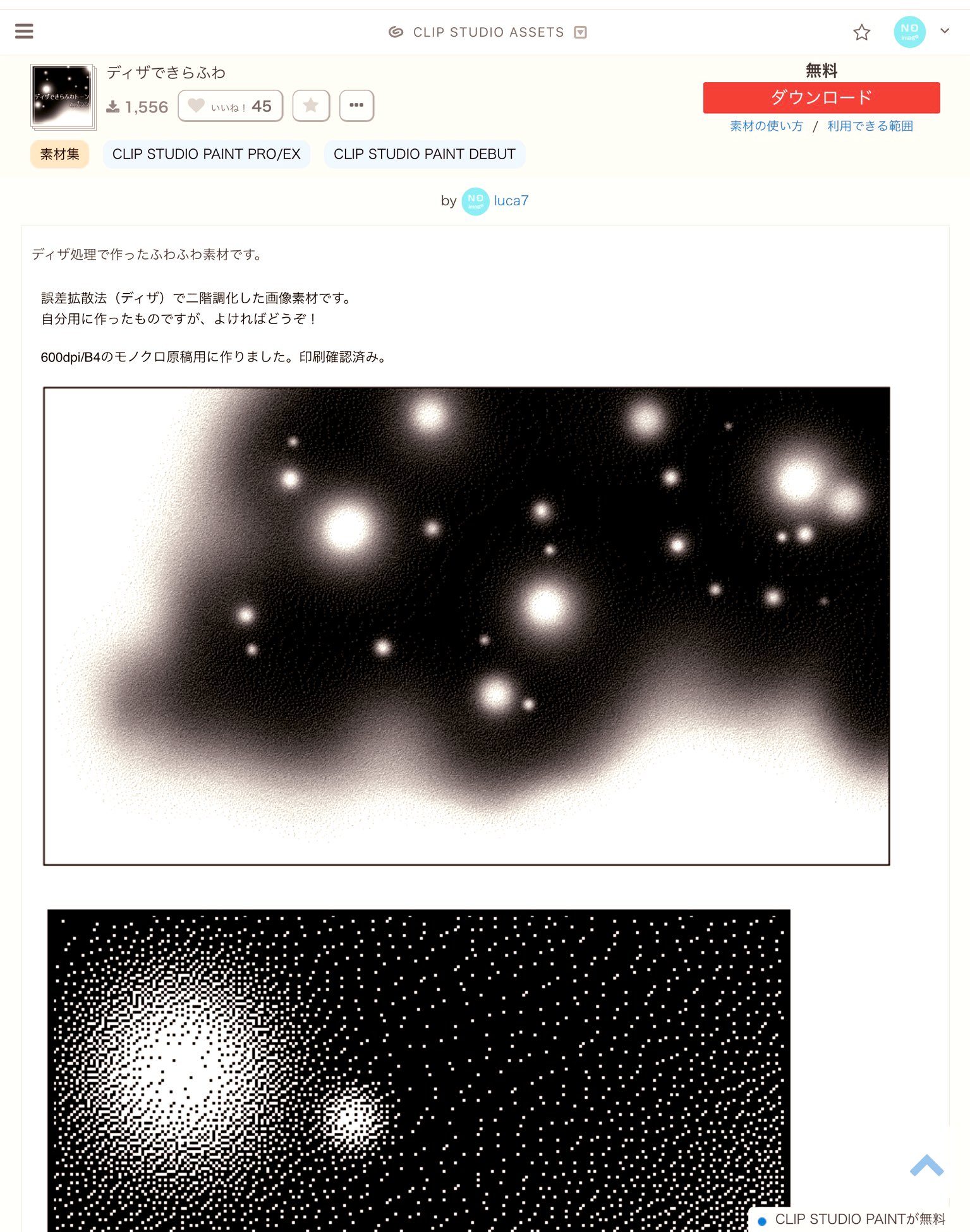 توییتر 華谷艶 はなやえん در توییتر デジタル漫画制作でお世話になってる無料のトーン アナログで使っていたのと近いの見つかってうれしい どんだけ使っても無料 最高 クリップスタジオ 少女漫画トーン 無料 T Co Co3ywn2kx9