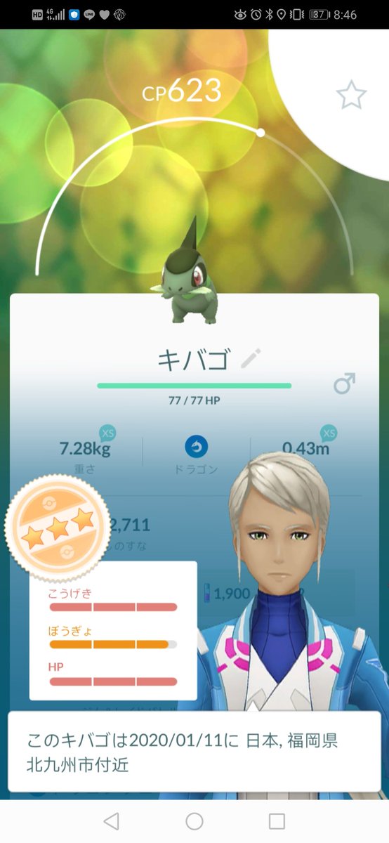 ポケモンgo キバゴやアーケンは野生でも出現 10kmタマゴ枠はレア設定 ポケモンgo攻略まとめ速報