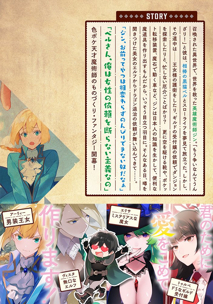 柊遊馬 未確認ラノベ作家 英雄魔術師 発売中 En Twitter 今日は魔獣狩りに出かけよう T Co Cb1qqsbxob 英雄魔術師はのんびり暮らしたい 活躍しすぎて命を狙われたので やり直します スローライフしたい異世界ファンタジー 1巻が発売中です 柊遊馬 未確認ラノベ作家 英雄魔術師 発売中 En Twitter 今日は魔獣狩りに出かけよう T Co Cb1qqsbxob 英雄魔術師はのんびり暮らしたい 活躍しすぎて命を狙われたので やり直します スローライフしたい異世界ファンタジー 1巻が発売中です