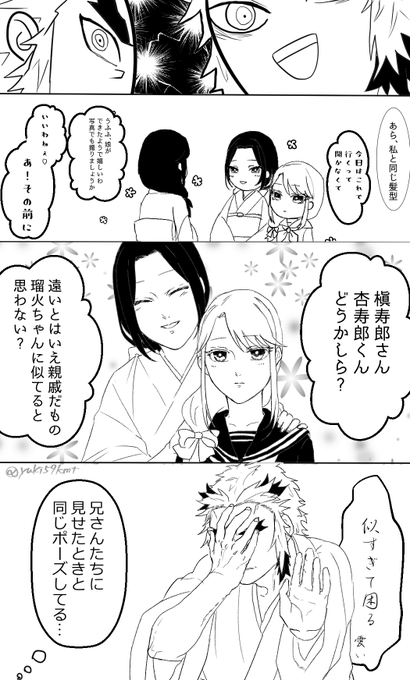 鬼滅の夢 を含むマンガ一覧 5ページ ツイコミ 仮 鬼滅の夢 を含むマンガ一覧 5ページ ツイコミ 仮