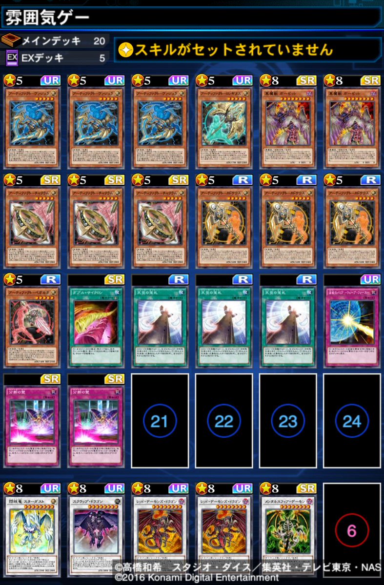 ミン アーティファクトもocgトップ環境にいたことのあるテーマ Af と呼ばれ 高い出張適正がありました その理由の大部分は ある強力な罠カードの存在 リンクスに来るかは不明です