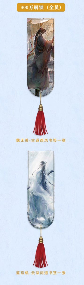  MDZS x MENG JEWELLERY UPDATE #15.4:  Crowdfunding Target 3,000,000 (ALL)Wei Wuxian Bookmark + Postcard Special EditionLan Wangji Bookmark + Postcard Special Edition #MDZS  #WeiWuxian  #LanWangji  #JiangCheng  #JiangYanli  #JinZixuan  #JinLing  #魔道祖师