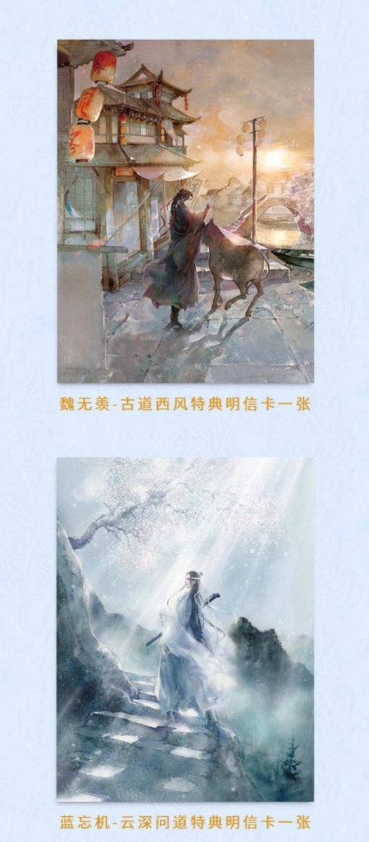  MDZS x MENG JEWELLERY UPDATE #15.4:  Crowdfunding Target 3,000,000 (ALL)Wei Wuxian Bookmark + Postcard Special EditionLan Wangji Bookmark + Postcard Special Edition #MDZS  #WeiWuxian  #LanWangji  #JiangCheng  #JiangYanli  #JinZixuan  #JinLing  #魔道祖师