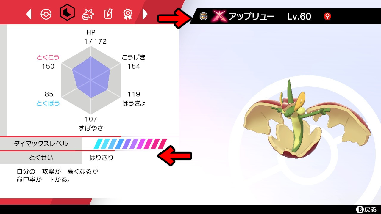 くまねこ キョダイマックスで夢特性で両刀イケる性格のアップリューだと ポケモン剣盾 Nintendoswitch T Co Ujbdtdcfuc Twitter