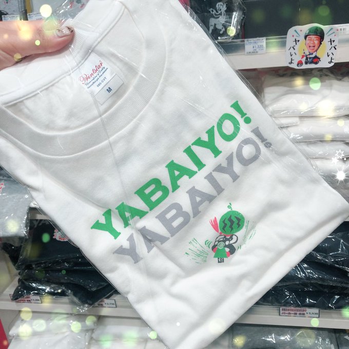 出川哲郎のtwitterイラスト検索結果 古い順