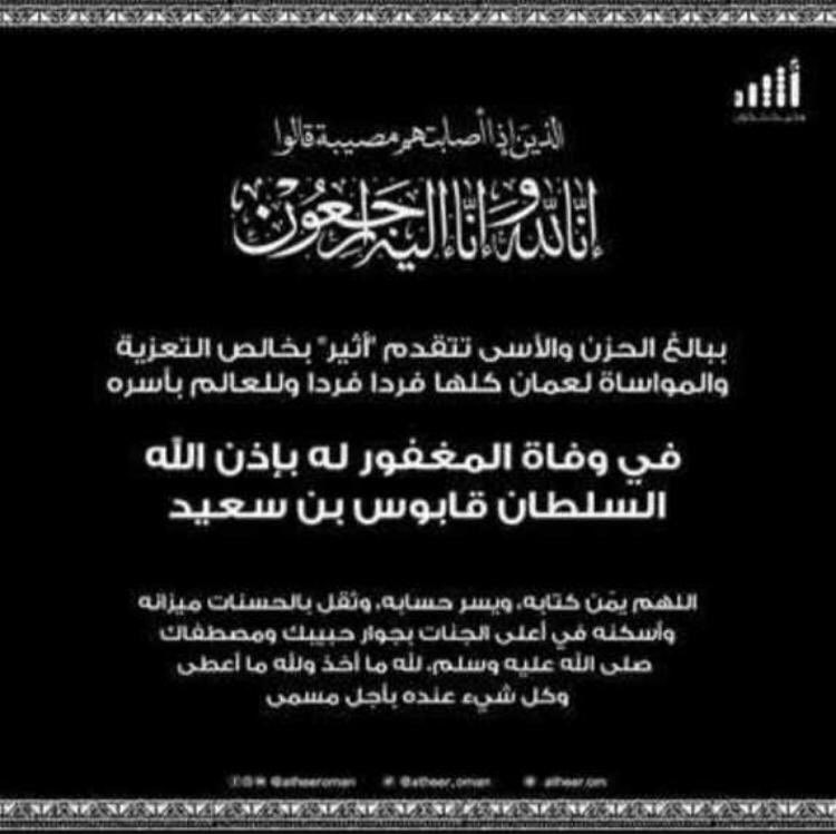 itsghdrr's tweet photo. سنشهد أمام الله يوم لا ينفع مال ولا بنون أنك حملت الرسالة وأديت الأمانة وأنك حكمت فعدلت وأنك وهبتنا عمرك وأنك كنت لنا أبا وقائدا وقدوة وأنك جعلتنا بعد فضل الله أصحاب مكانة بين الأمم.💔🙏🏻. https://t.co/QQrPib2YwO