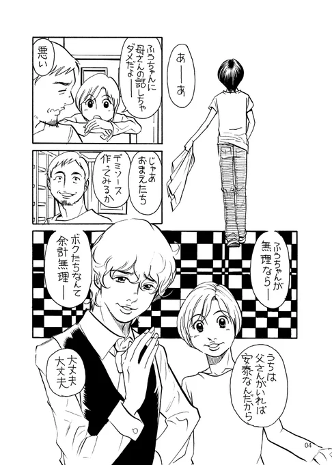2/10
#のんた丸 