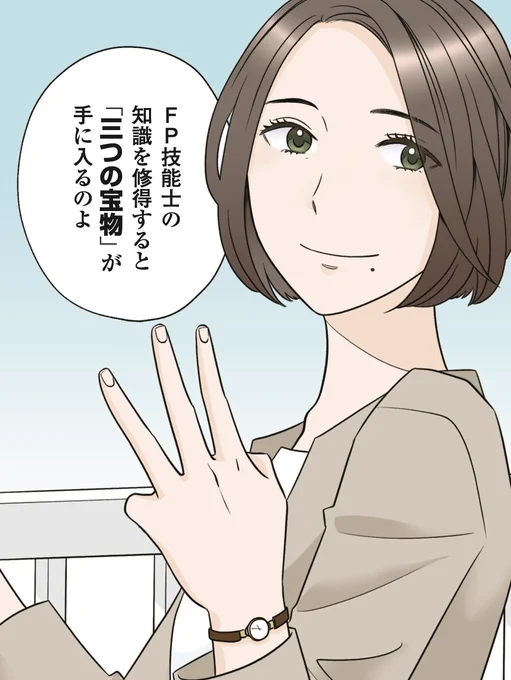 解説が入るマンガだと指差しポーズ必須ですが、3本指も結構多い。画像2枚目の三条さんは海外が長いので、3つ数える時は親指使う人です(っていう自分の中での裏設定があったのです)。 