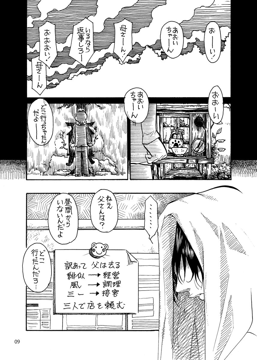 3/10
#のんた丸 