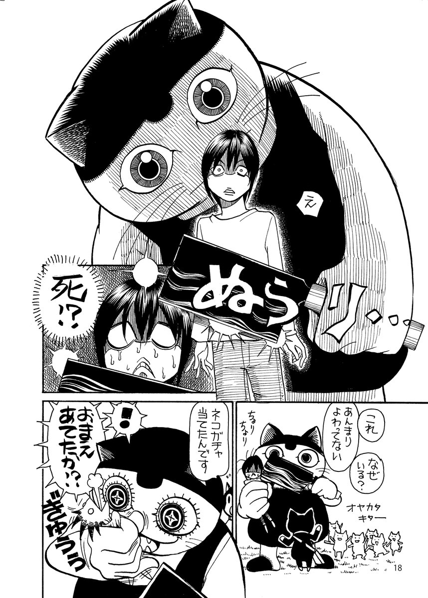 5/10
#のんた丸 