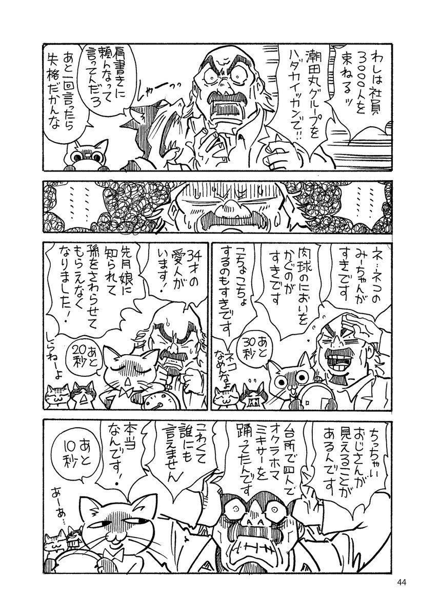 おまけ2/3
#のんた丸 