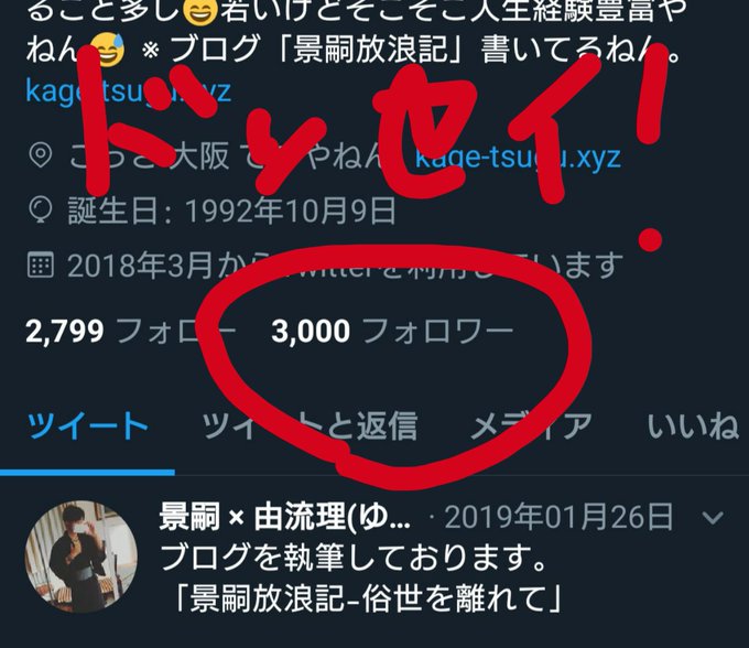 イケボ の評価や評判 感想など みんなの反応を1時間ごとにまとめて紹介 ついラン