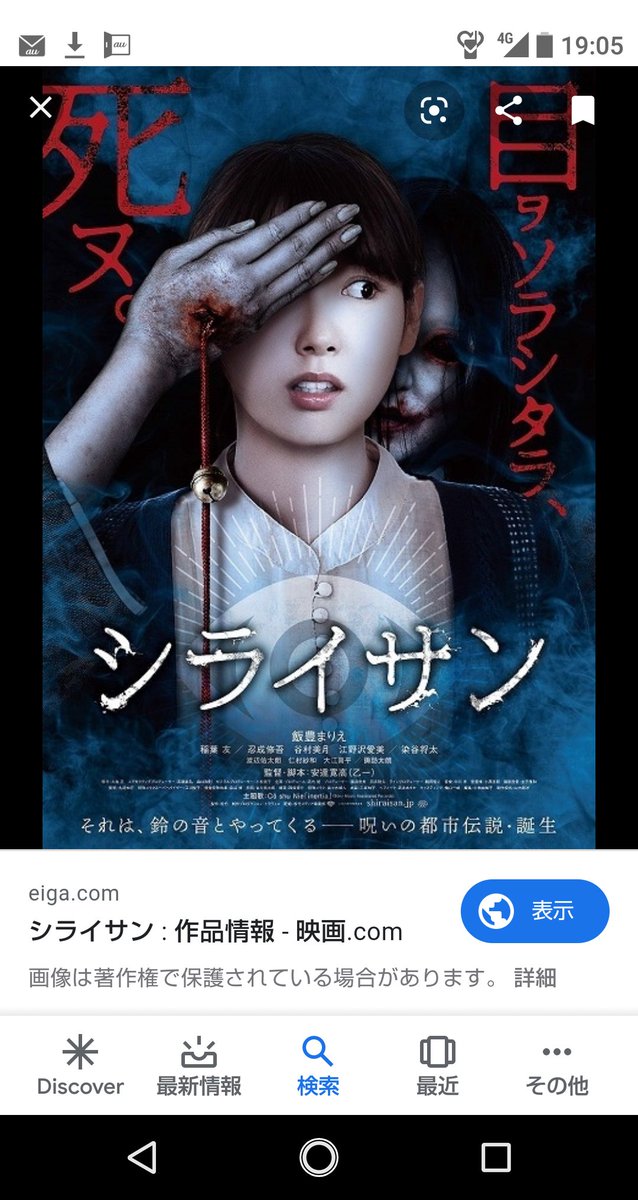 yutoa_chanmiku's tweet photo. 映画｢シライサン｣を観るなら 
イヤホン360機能を使って観ると面白い‼️ 
AnotherTrack のアプリをインストール してから行くと楽です 
#映画
#シライサン
#シライサン拡散 
#映画シライサン
#イヤホン360 
#AnotherTrack 
#面白い https://t.co/ktn2OoVGUZ