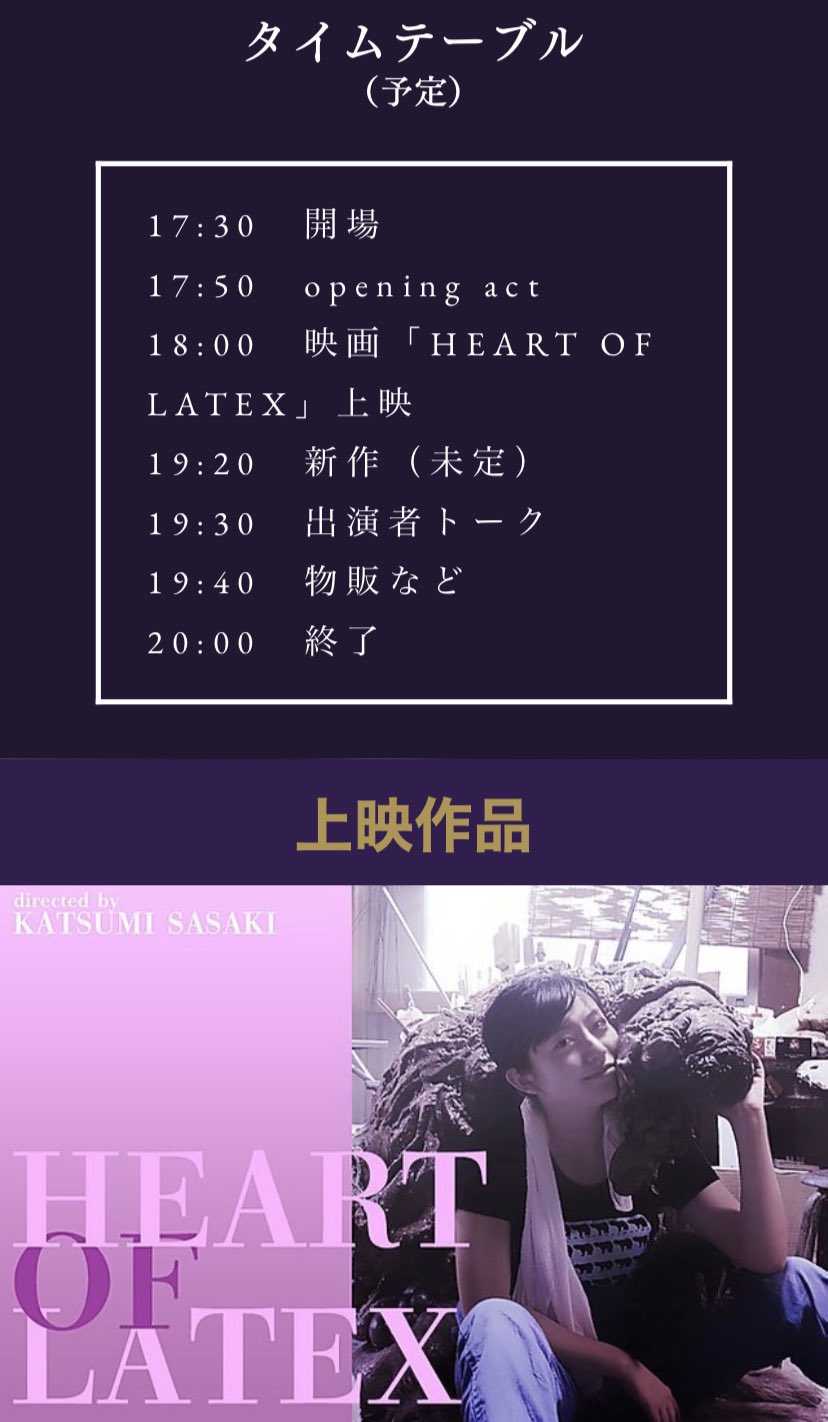 旭桃果 8 22までシアターカフェ名古屋 毎日チャレンジ 旭桃果上映会 まで 残り1日 ラミードール本番後に 沢山の方にご協力頂き 力を込めた上映会です 赤沼杏奈 Annadapon 高見綾 Ayasui1022 福谷孝宏 Takahirofukuya 夏目大一朗 Natsumet
