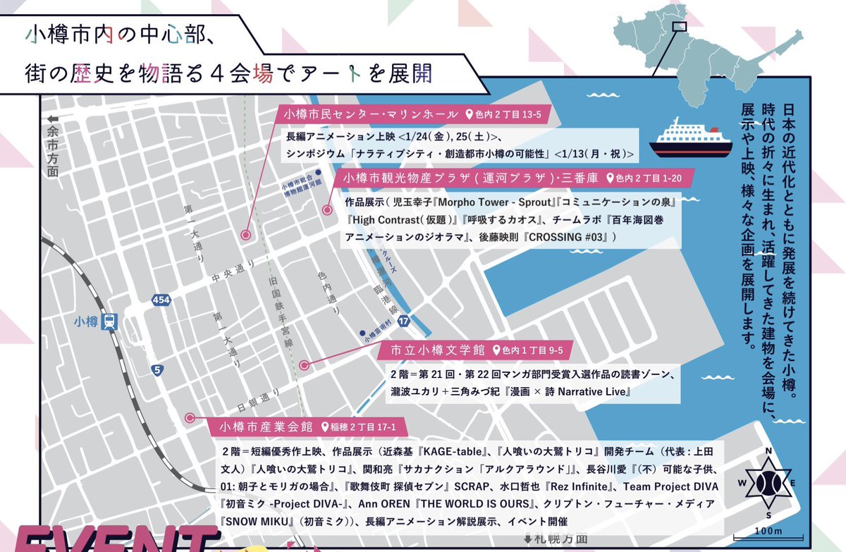 ?本日より?

文化庁メディア芸術祭 小樽展

始まります!

17時からは水口哲也さんのトークあります。

そして明日から、私も公開制作で小樽入りします!12日と13日はぜひ小樽文学館へ?‍♀️ 