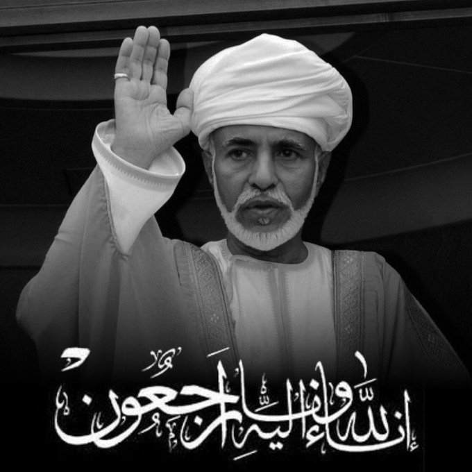 Hom30120748's tweet photo. نعزي أنفسنا وأهلنا في سلطنة عمان الشقيقة برحيل السلطان  ونسأل الله له المغفرة والرحمة .

"يرحل الطيبون .. وتبقى الذكرى"

 #وفاة_السلطان_قابوس

#قابوس_بن_سعيد https://t.co/hNYr1zkCDq