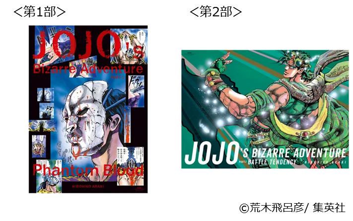 ジョジョ展 in S市杜王町 2017 B2 ポスター ジョジョリオン E 激レア