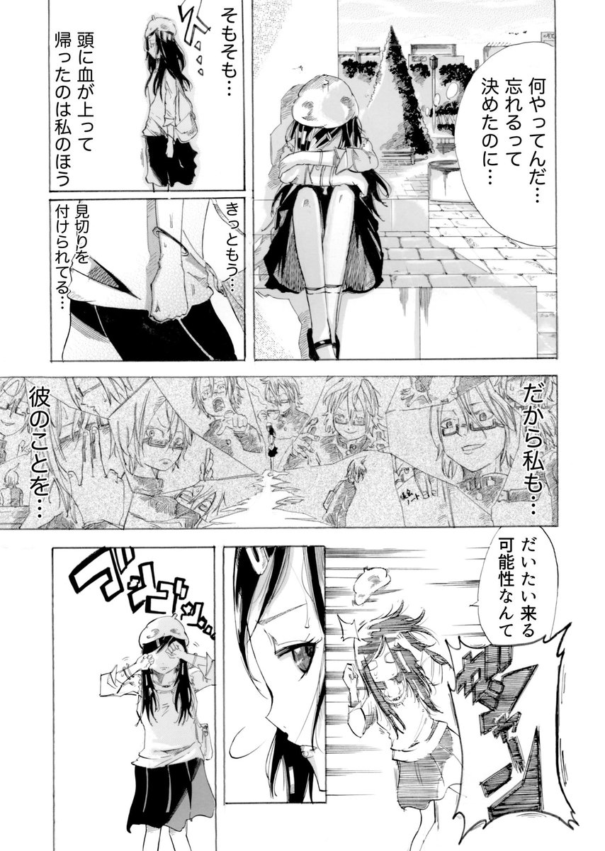 男子校の生徒会長と女子校の生徒会長が合コンでいい感じになっていく話(10/12) 