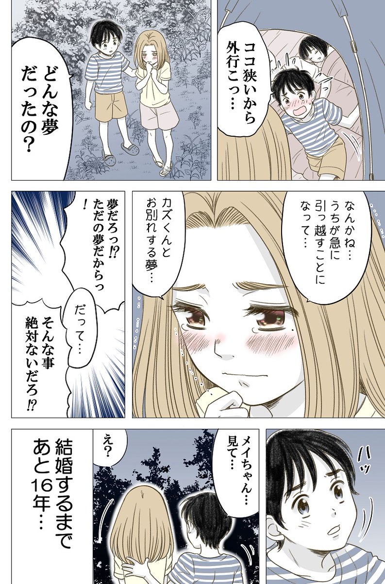 ある幼なじみが結婚するまでの話 ある幼なじみが結婚するまでの話 話題の画像がわかるサイト