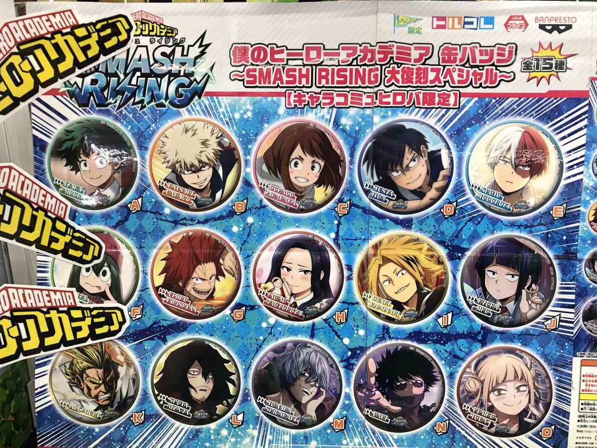 僕のヒーローアカデミア 缶バッジ～SMASH RISING 大復刻スペシャル