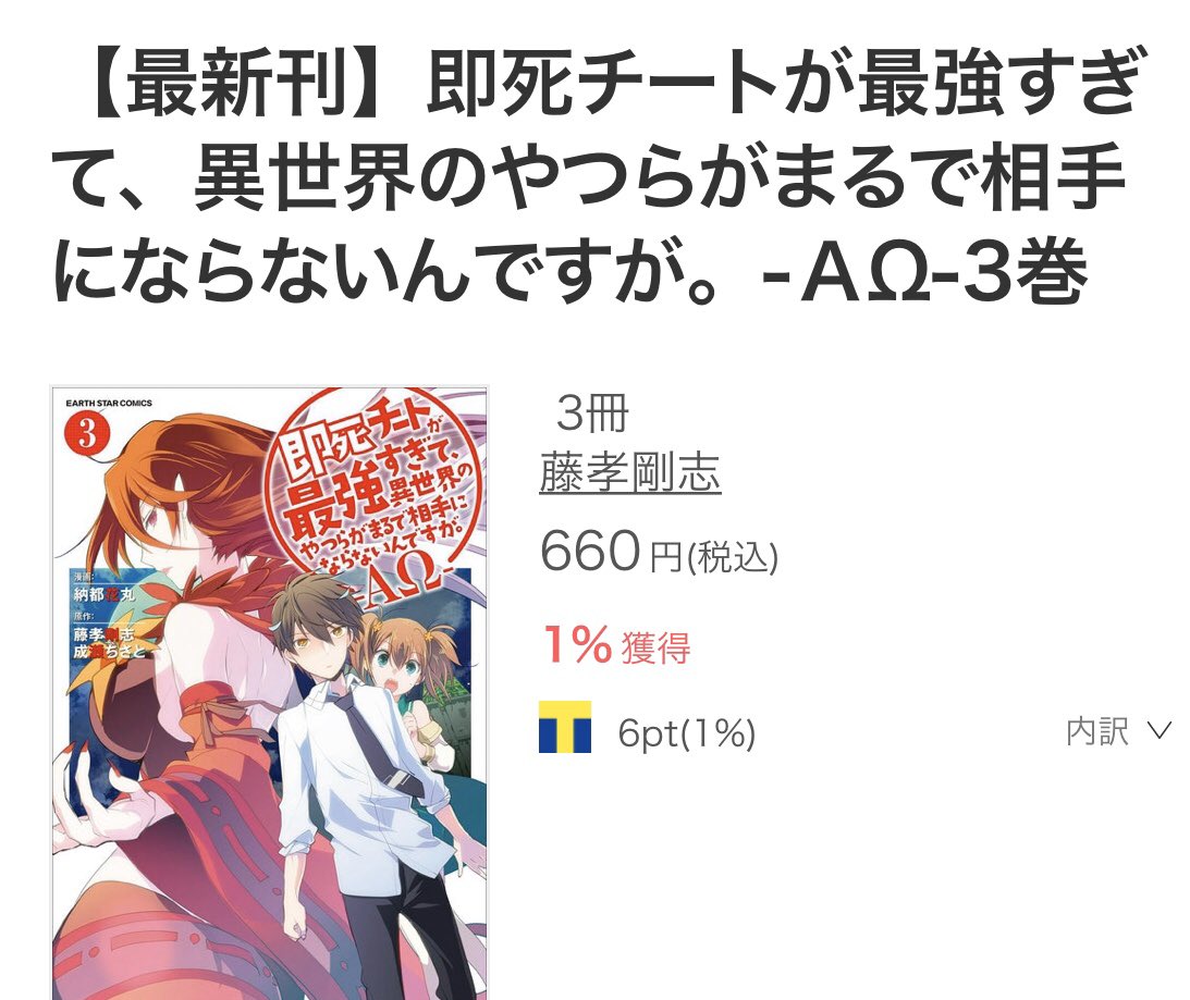 即死チートが最強すぎて