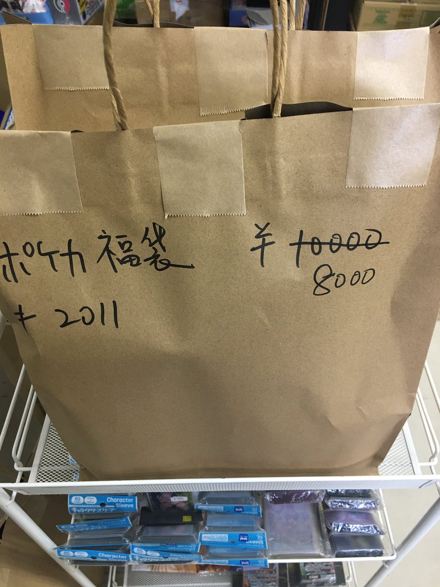 トレカの万国 秋葉原店 ポケカ デジカ ゼクス Feサイファ高価買取中 ポケモンカードゲーム 1万円分の福袋を値下げしました 1個8000円で販売いたします 是非お買い求めください ポケカ 福袋 池袋