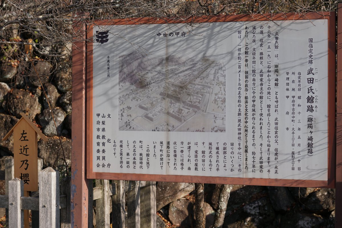 江戸切子協同組合 おはようございます 1 11は 塩の日 故事 敵に塩を送る 今川の荷留 塩 止め に窮した武田に上杉が塩を送った日が由来とのこと 写真は先月 甲府の武田神社 躑躅ヶ崎館跡 です