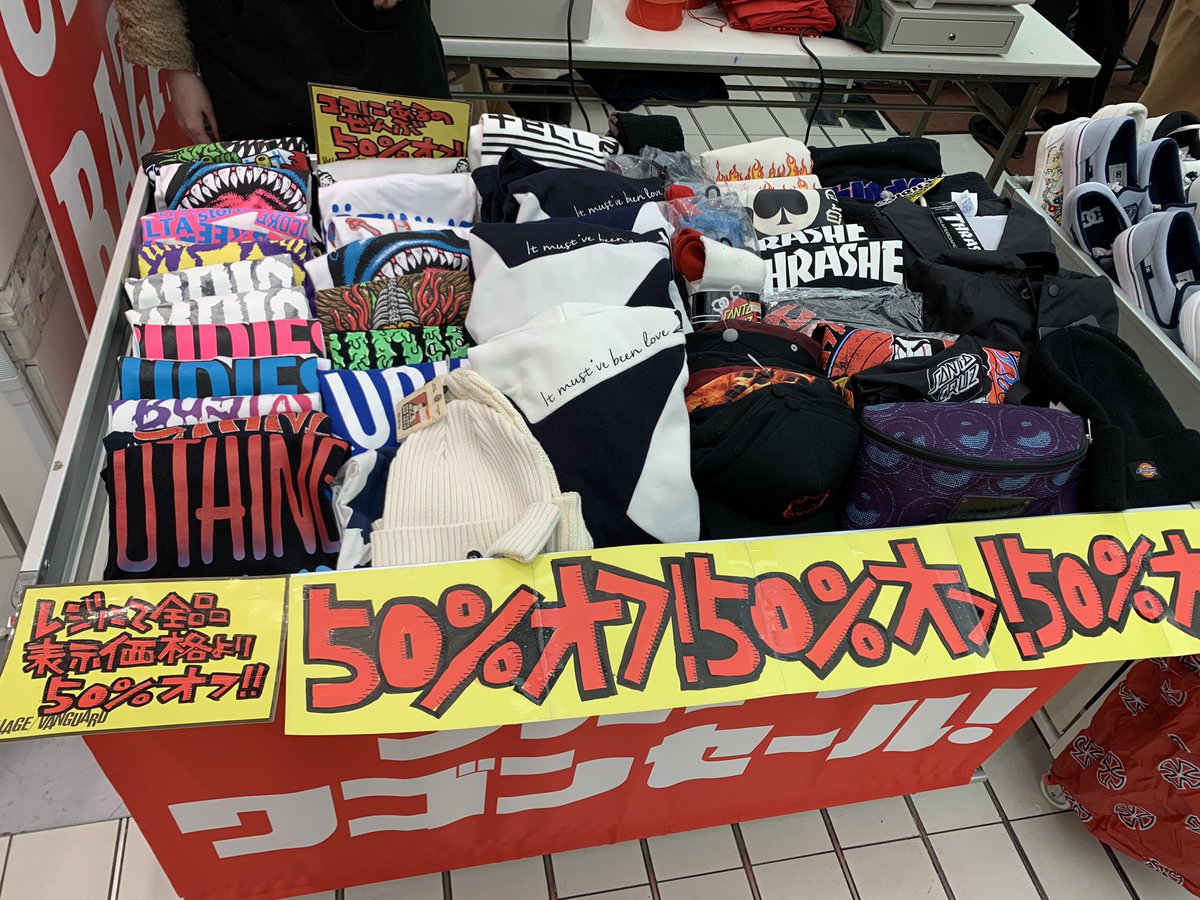 ট ইট র ヴィレッジヴァンガード福岡パルコ 50 セール中 パルコさん1階入り口で現在 アパレル類の50 オフセール開催中です Thrasherのコーチや パーカー Spitfireのキャップなどもぜんぶ表示価格より50 オフになります ぜひみにきてね ট ইট র ヴィレッジヴァンガード福岡パルコ 50 セール中 パルコさん1階入り口で現在 アパレル類の50 オフセール開催中です Thrasherのコーチや パーカー Spitfireのキャップなどもぜんぶ表示価格より50 オフになります ぜひみにきてね