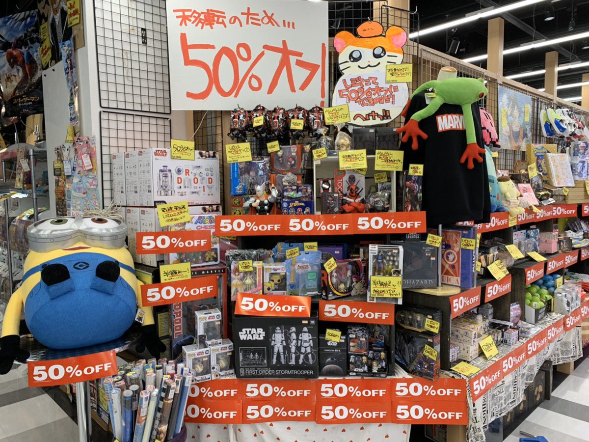 ヴィレッジヴァンガード福岡パルコ Sur Twitter そしてヴィレヴァン現区画閉店まであと5日 店頭でもセールやってます あそびにきてね 福岡パルコ ヴィレヴァン セール お得すぎてやばい ヴィレッジヴァンガード福岡パルコ Sur Twitter そしてヴィレヴァン現区画閉店まであと5日 店頭でもセールやってます あそびにきてね 福岡パルコ ヴィレヴァン セール お得すぎてやばい