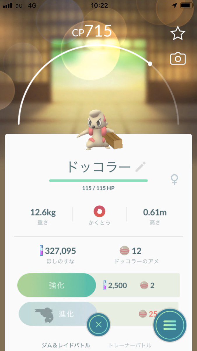 ポケモンgo攻略情報 ポケマピ 交換による進化 実装前のデータがアメ25個 交換による進化 実装後のデータがアメ 50個ですので アメ25個のほうを再起動するとアメ50個になると思います ポケモンgo攻略情報 ポケマピ 交換による進化 実装前のデータがアメ25個 交換による進化 実装後のデータがアメ 50個ですので アメ25個のほうを再起動するとアメ50個になると思います