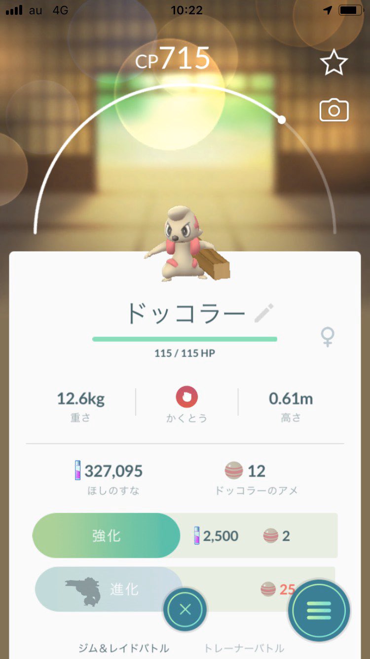 ポケモンgo攻略情報 ポケマピ 交換した進化前ポケモンを進化 例えばワンリキーをゴーリキーに進化 させると 交換による進化 の対象になります 交換前に進化させてから交換する必要はありません T Co B0kcnwkklb ポケモンgo 交換による