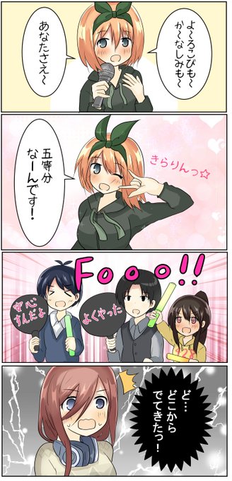 四葉ちゃんinカラオケボックス | きずな さんのマンガ