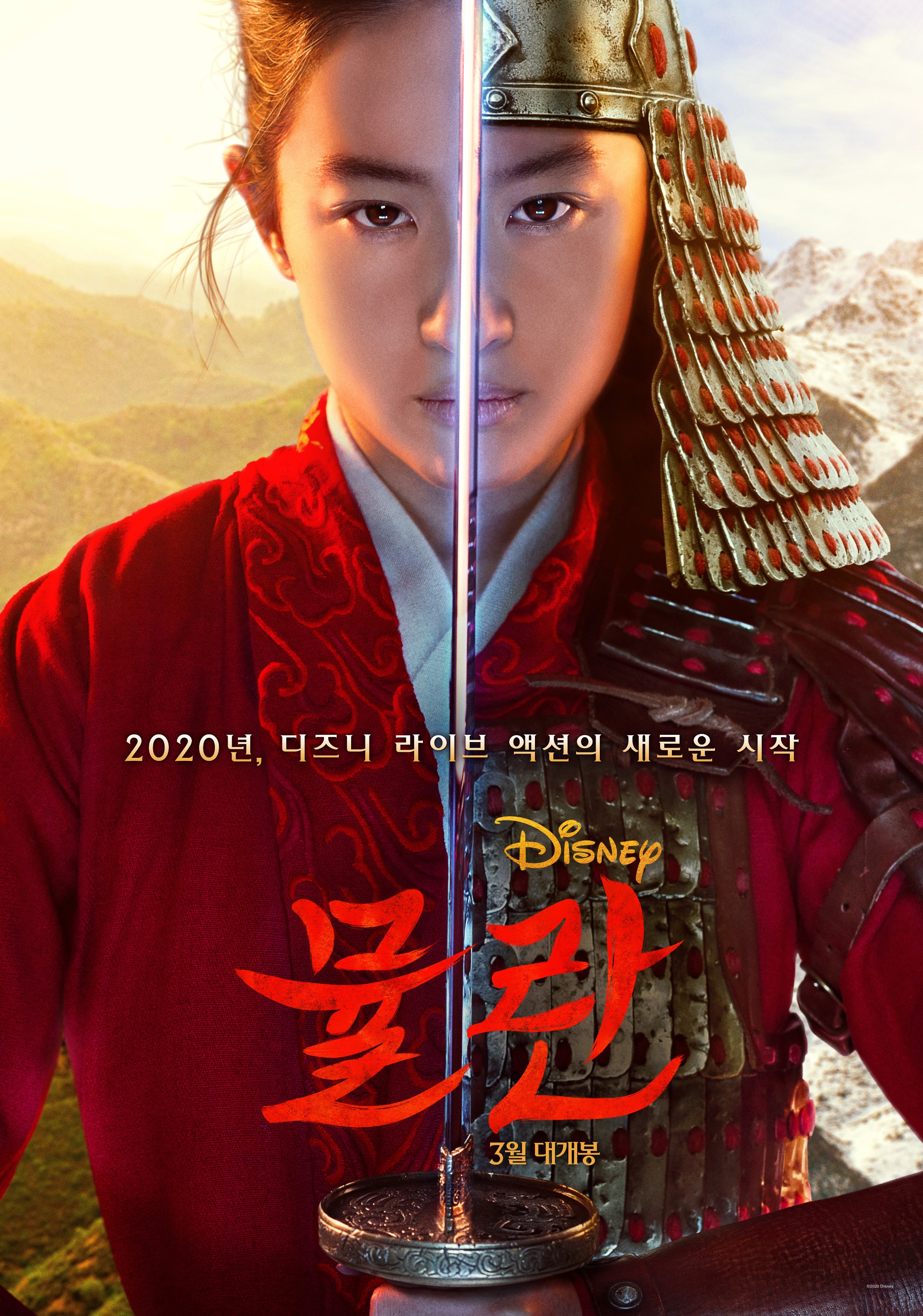 Watch Mulan 2020 Movies Online mulan mov X