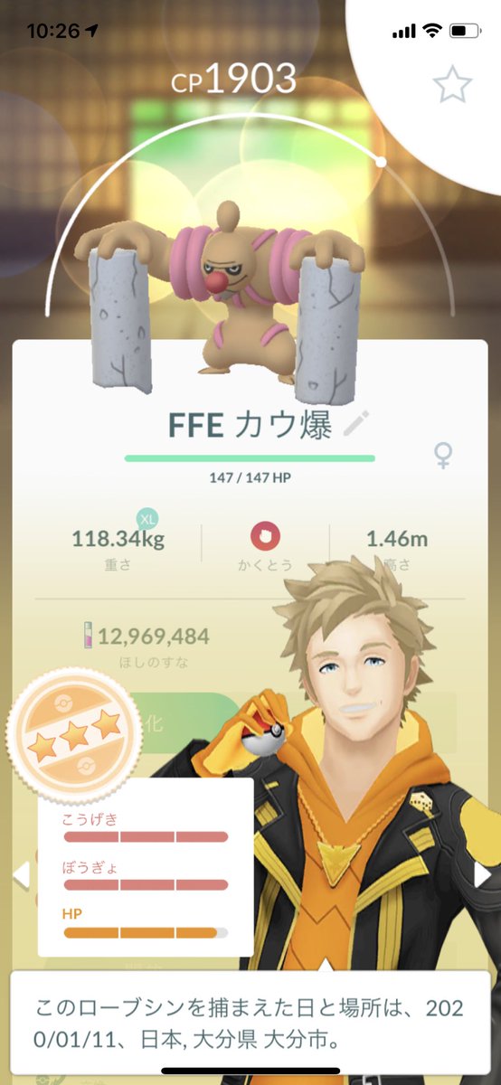 ポケモンgo ドッコラーレイドが大人気 ローブシン入手は交換進化が推奨される ポケモンgo攻略まとめ速報