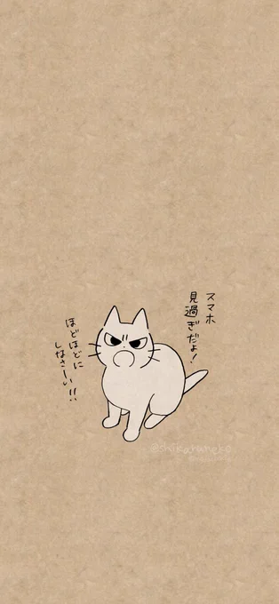 猫に叱られたい人のためのロック画面用イラストです。 