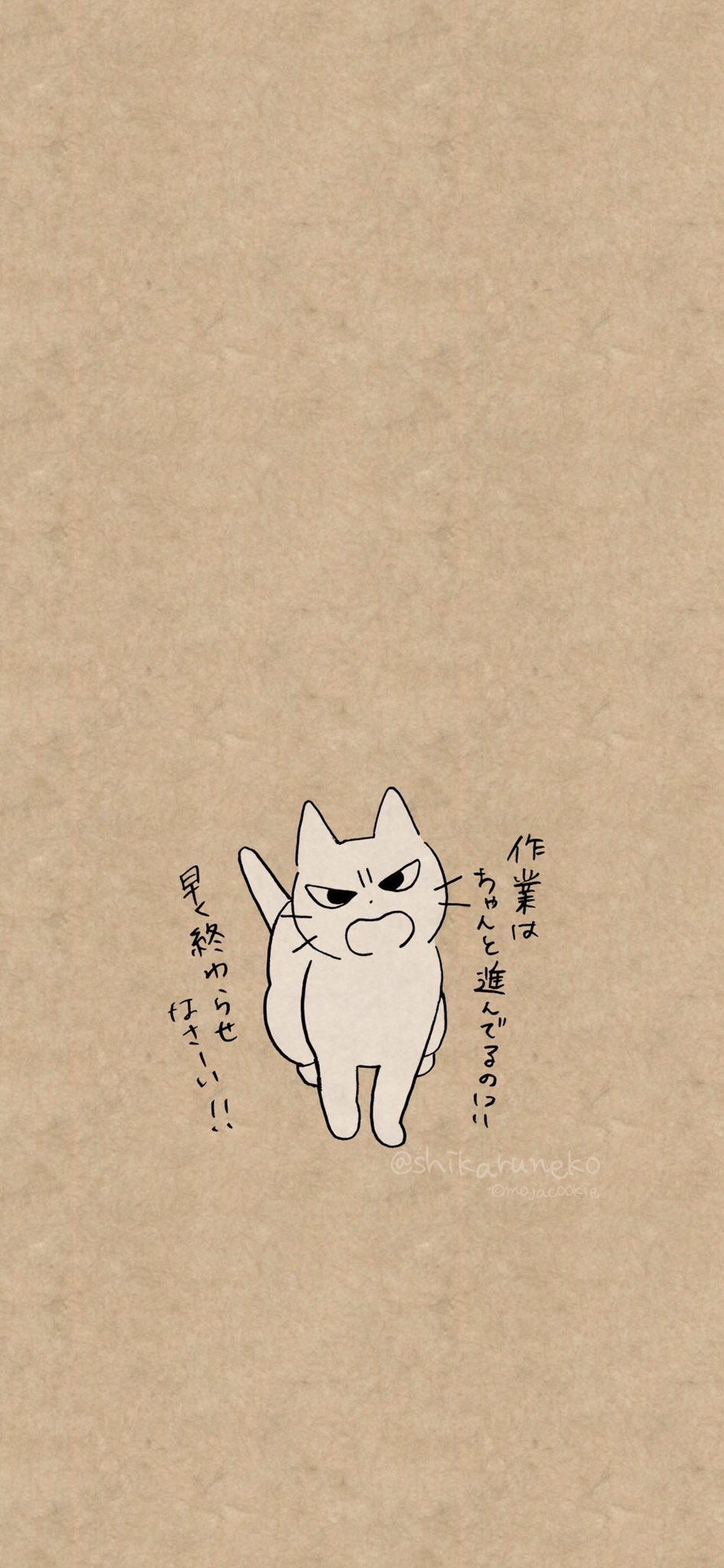 しかるねこ 猫に叱られたい人のためのロック画面用イラストです T Co ge0fji2v Twitter