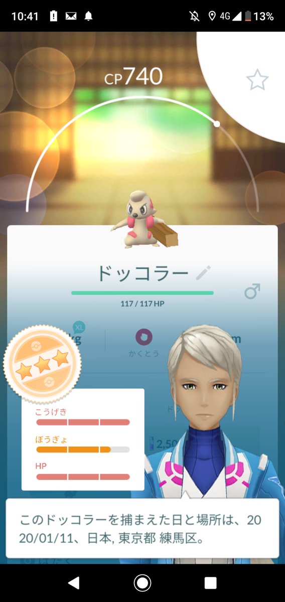 ポケモンgo ドッコラーレイドが大人気 ローブシン入手は交換進化が推奨される ポケモンgo攻略まとめ速報