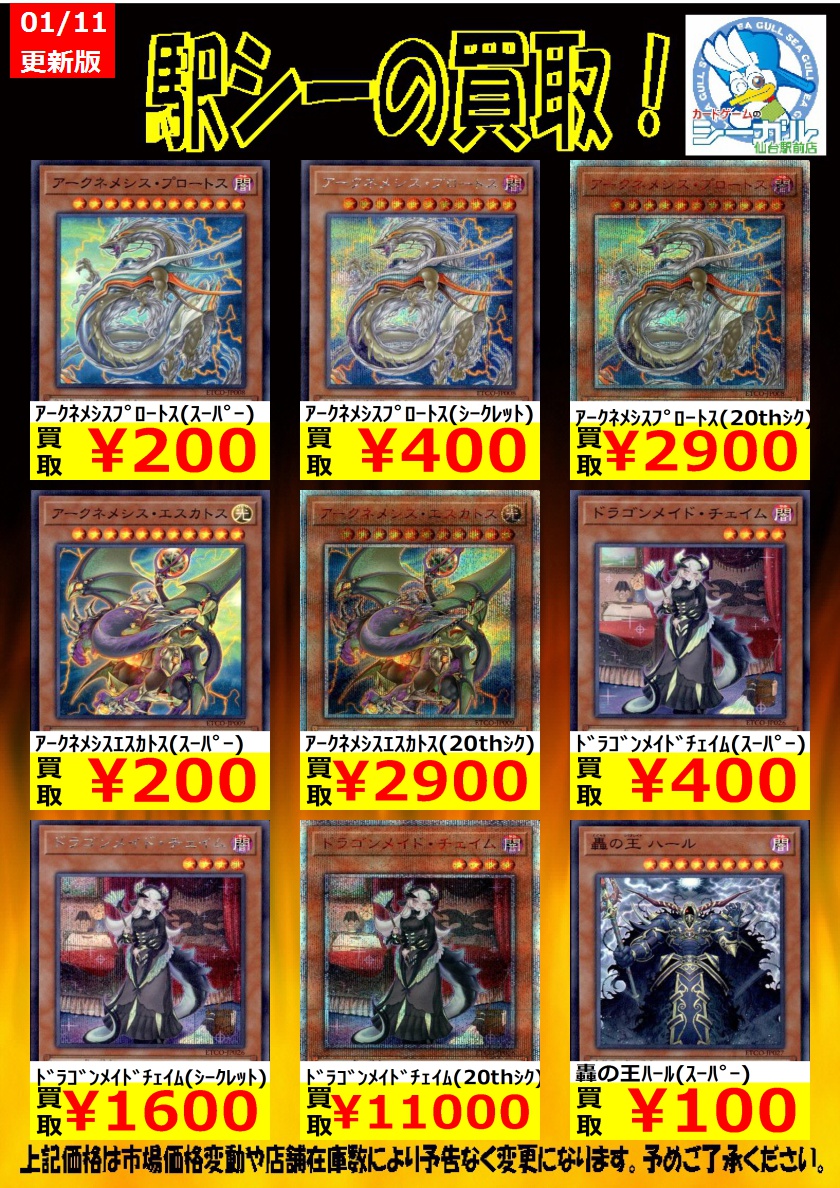カードゲームのシーガル仙台駅前店 Sur Twitter 遊戯王買取情報です 価格更新入りました 深海姫ﾌﾟﾘﾏﾄﾞｰﾅ ｽｰﾊﾟｰ 50 ｳﾞｧﾘｱﾝﾄｼｬｰｸﾗﾝｻｰ ｳﾙﾄﾗ 50 ｳﾞｧﾘｱﾝﾄｼｬｰｸﾗﾝｻｰ ｱﾙﾃｨﾒｯﾄ 50 遊戯王 買取 シーガル T Co 3ypua63pie Twitter