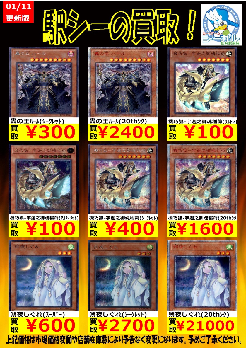 カードゲームのシーガル仙台駅前店 Sur Twitter 遊戯王買取情報です 価格更新入りました 深海姫ﾌﾟﾘﾏﾄﾞｰﾅ ｽｰﾊﾟｰ 50 ｳﾞｧﾘｱﾝﾄｼｬｰｸﾗﾝｻｰ ｳﾙﾄﾗ 50 ｳﾞｧﾘｱﾝﾄｼｬｰｸﾗﾝｻｰ ｱﾙﾃｨﾒｯﾄ 50 遊戯王 買取 シーガル T Co 3ypua63pie Twitter