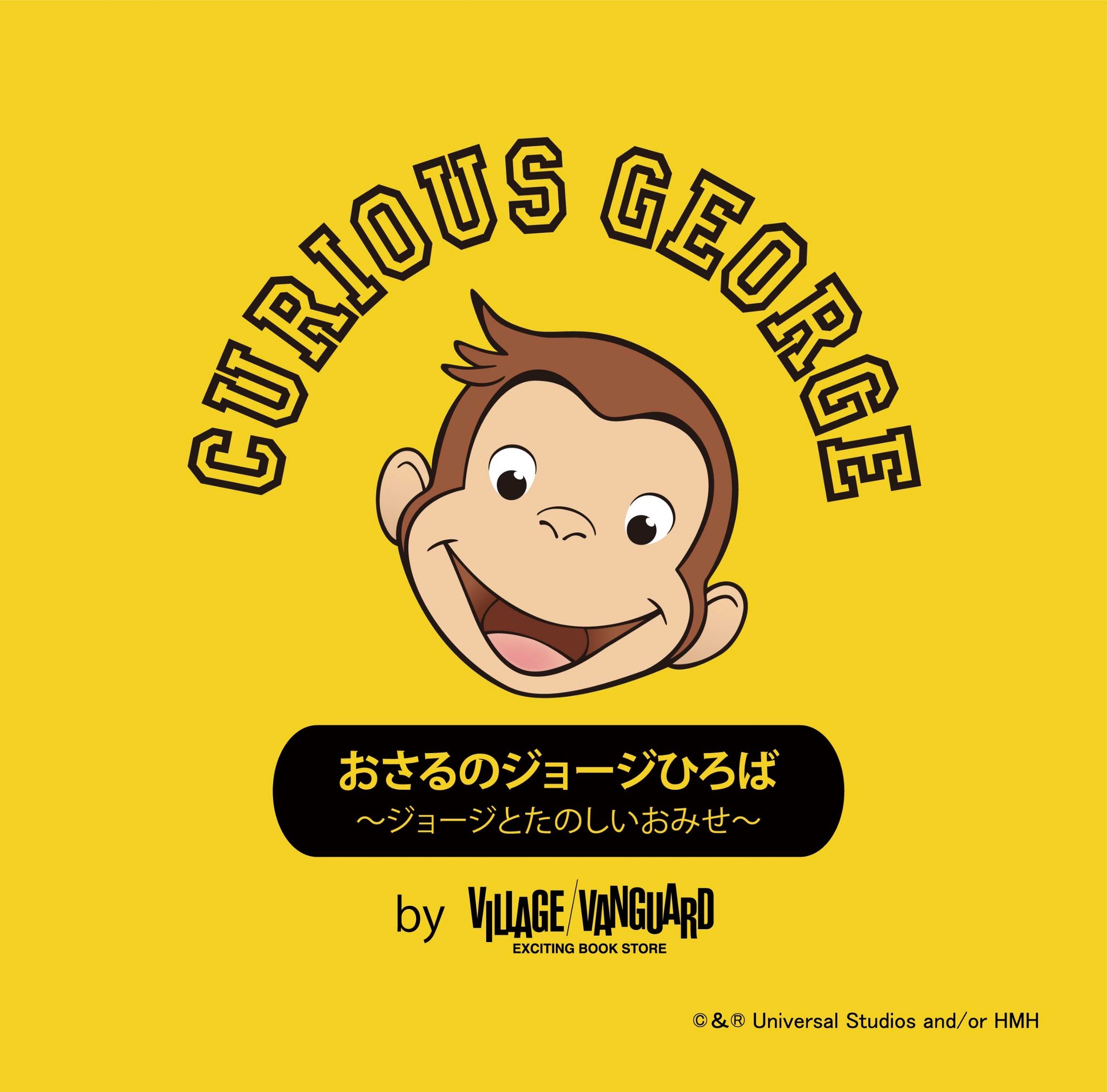 公式 ヴィレッジヴァンガード おさるのジョージひろば ジョージとたのしいおみせ が ららぽーと名古屋みなとアクルス にて1 18 土 3 29 日 に開催決定 親子で楽しめるジョージグッズが盛りだくさん 詳しくはこちら T 公式 ヴィレッジヴァンガード おさるのジョージひろば ジョージとたのしいおみせ が ららぽーと名古屋みなとアクルス にて1 18 土 3 29 日 に開催決定 親子で楽しめるジョージグッズが盛りだくさん 詳しくはこちら T