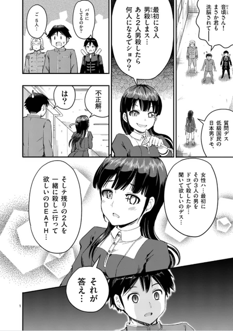 十九島 信 Tokushimashin さんの漫画 34作目 ツイコミ 仮 十九島 信 Tokushimashin さんの漫画 34作目 ツイコミ 仮